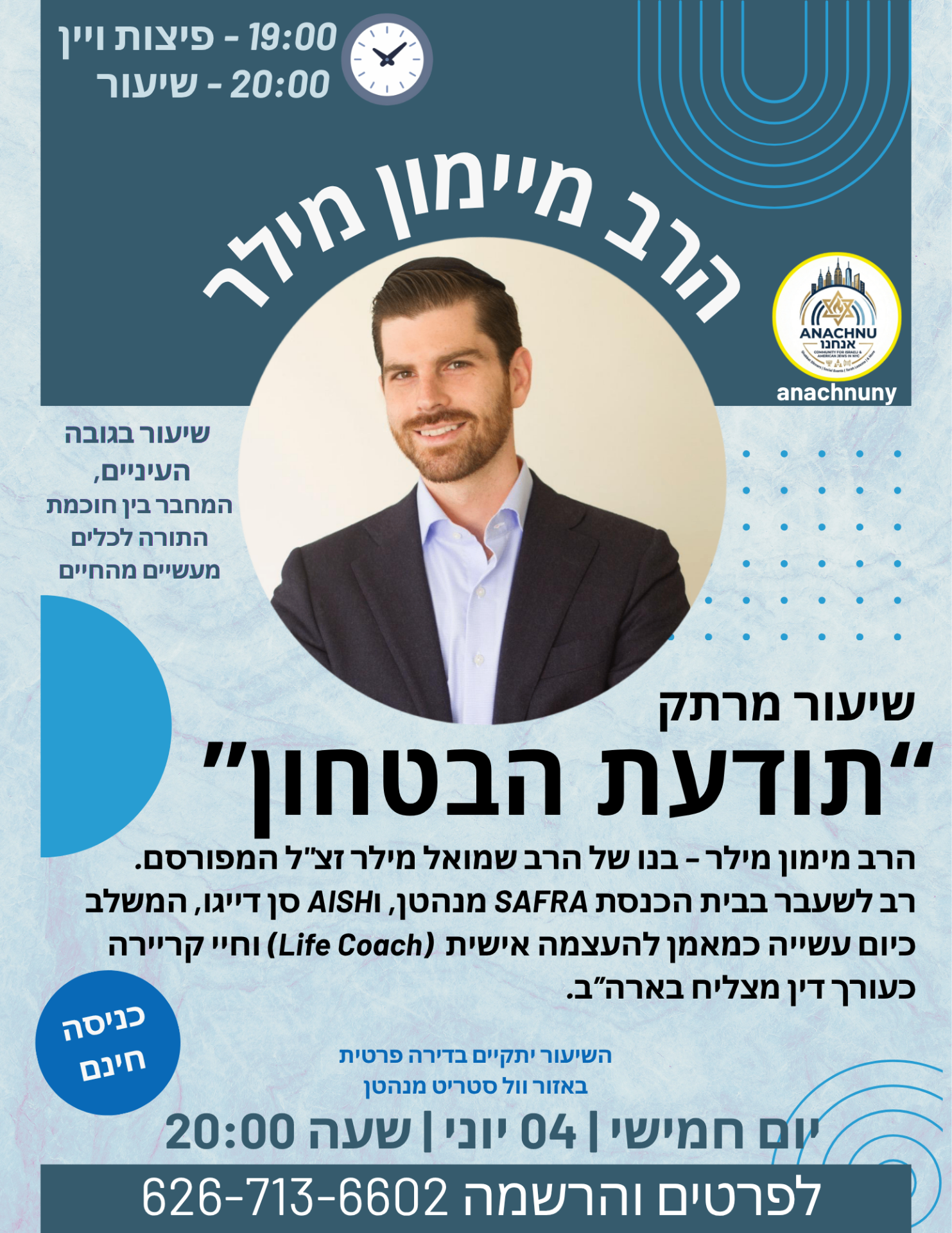לימוד משותף