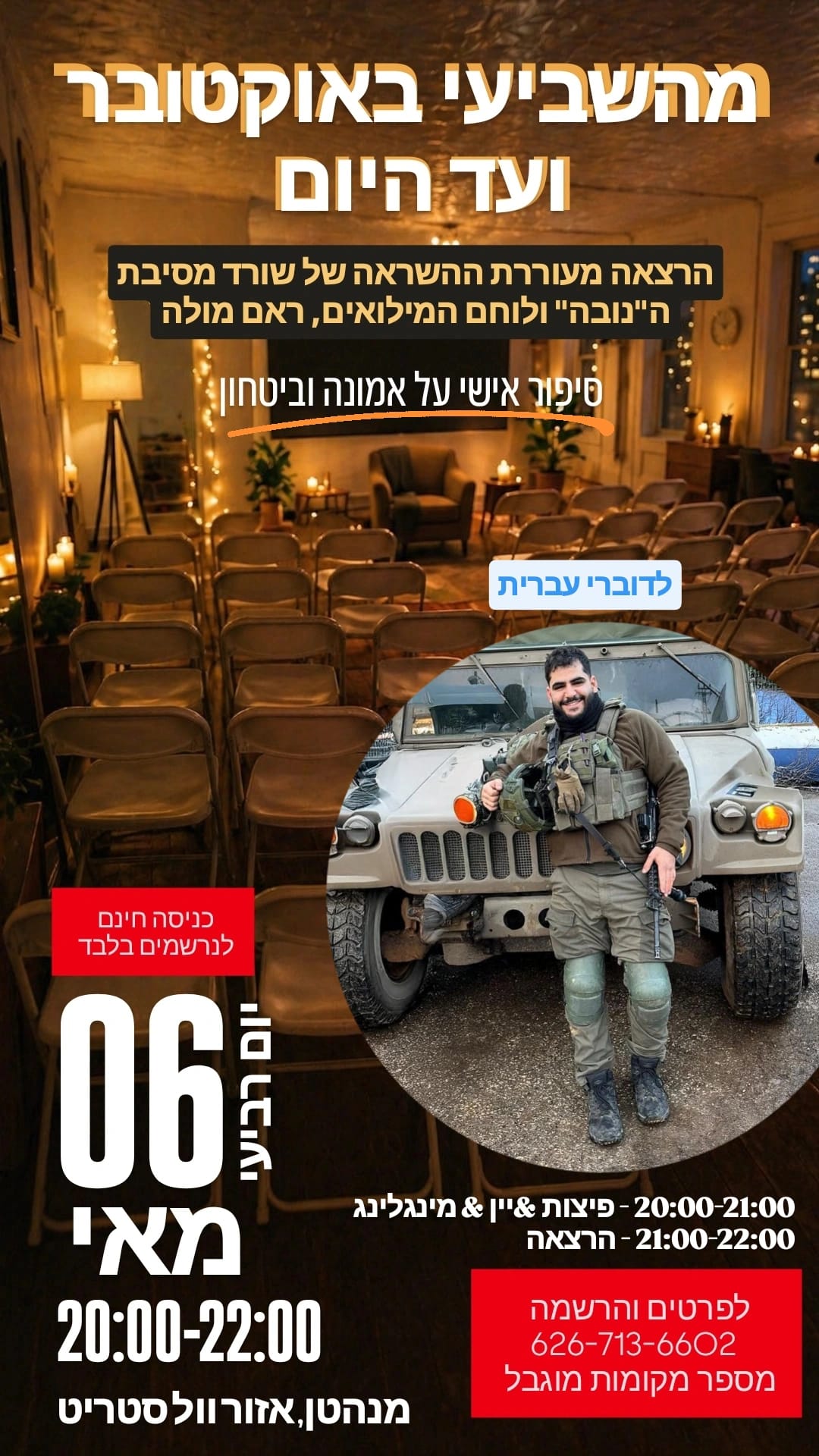 לימוד משותף