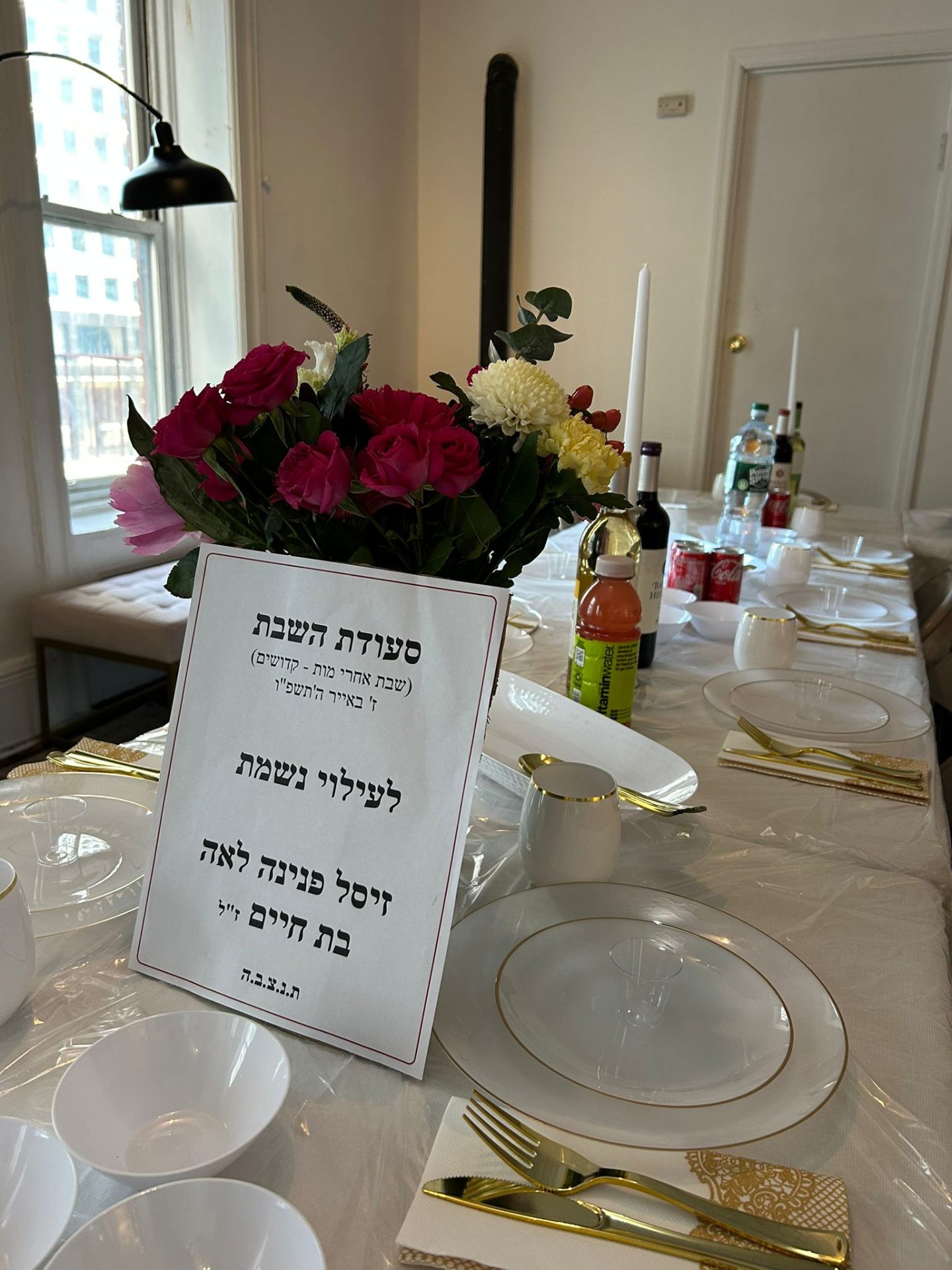 ארוחת שבת
