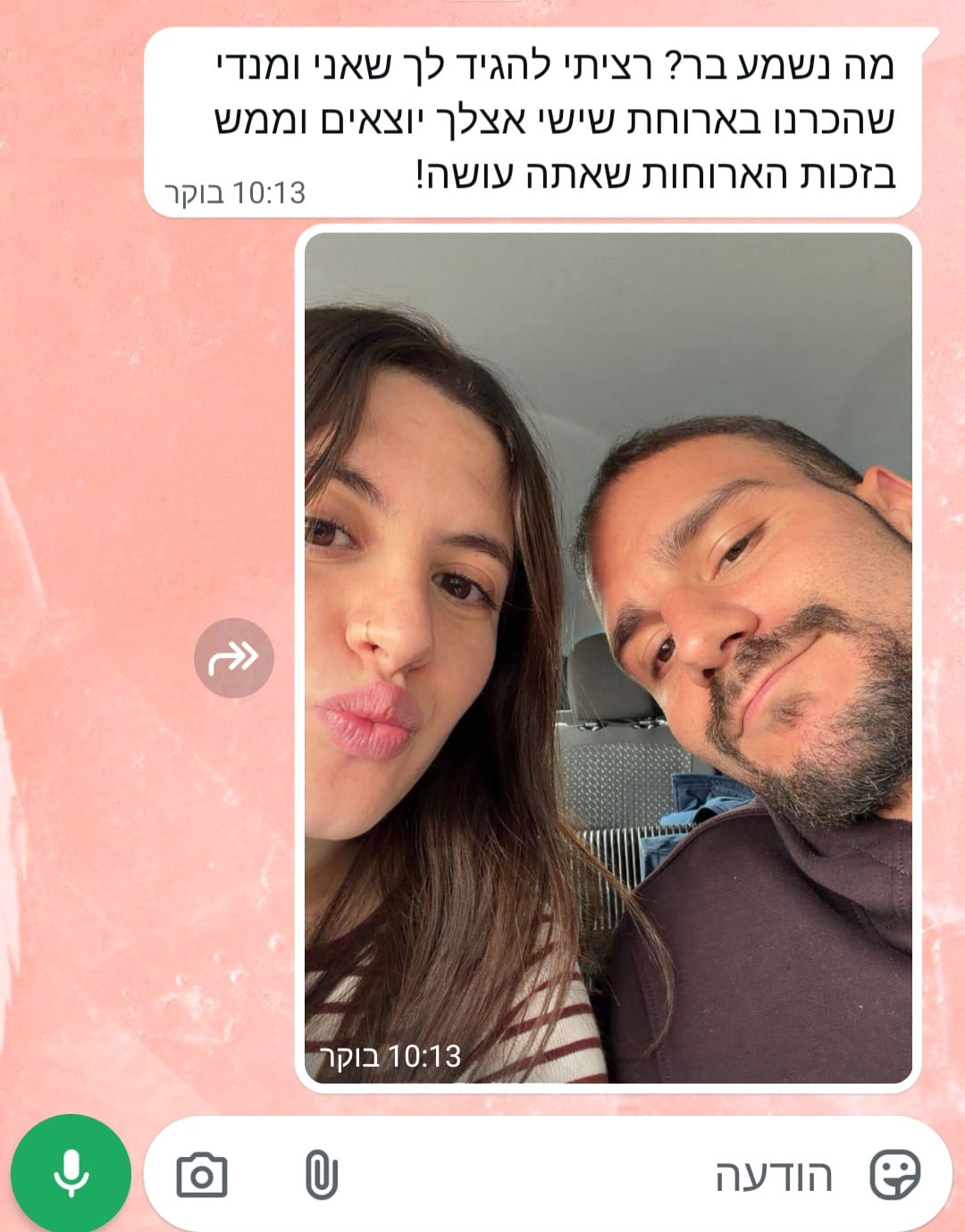 הקהילה