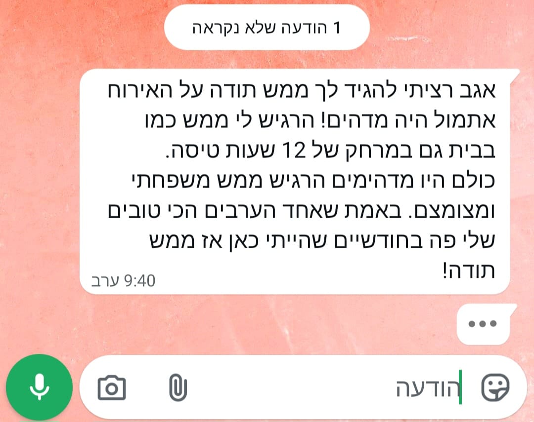 הקהילה