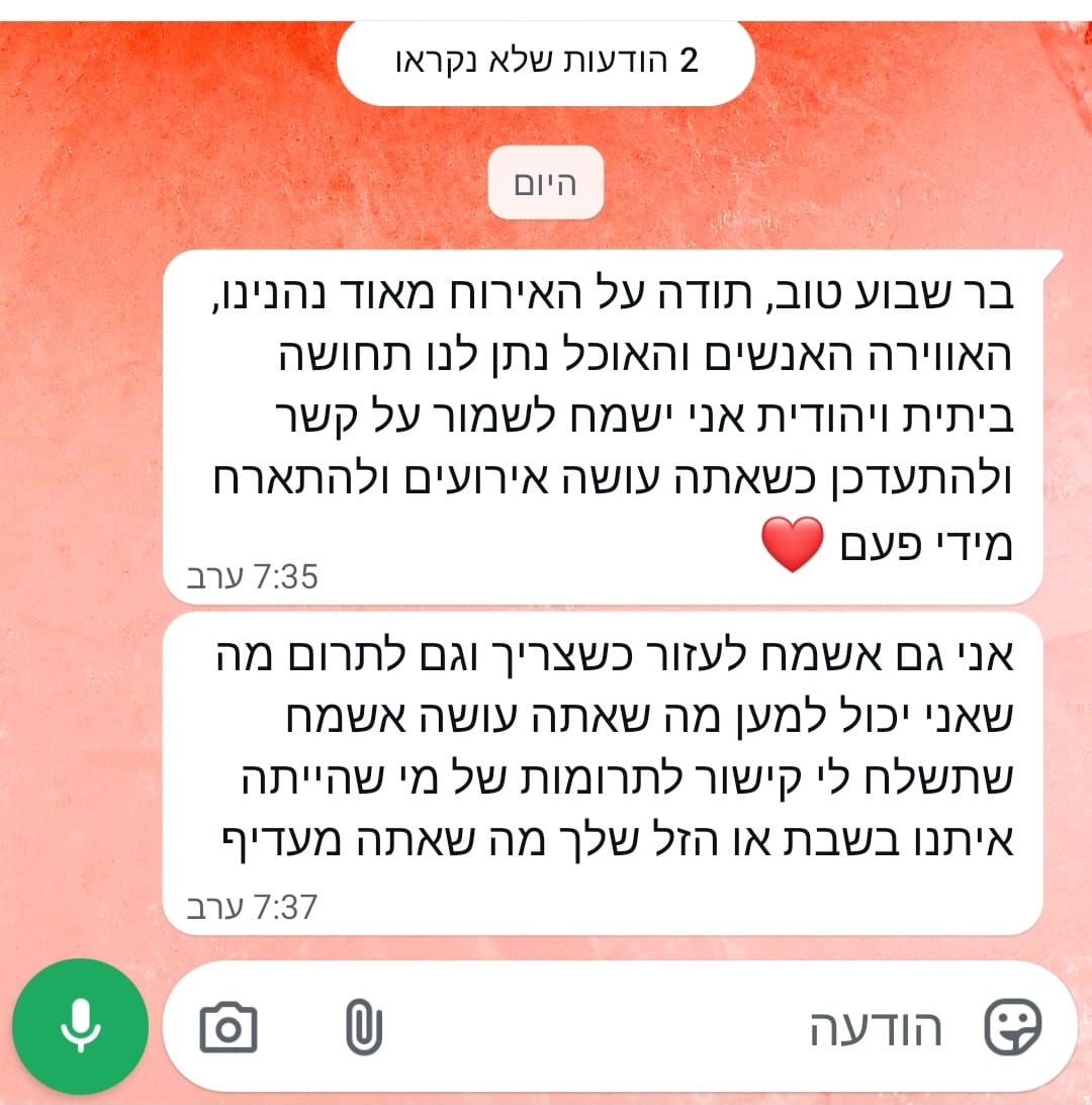 הקהילה