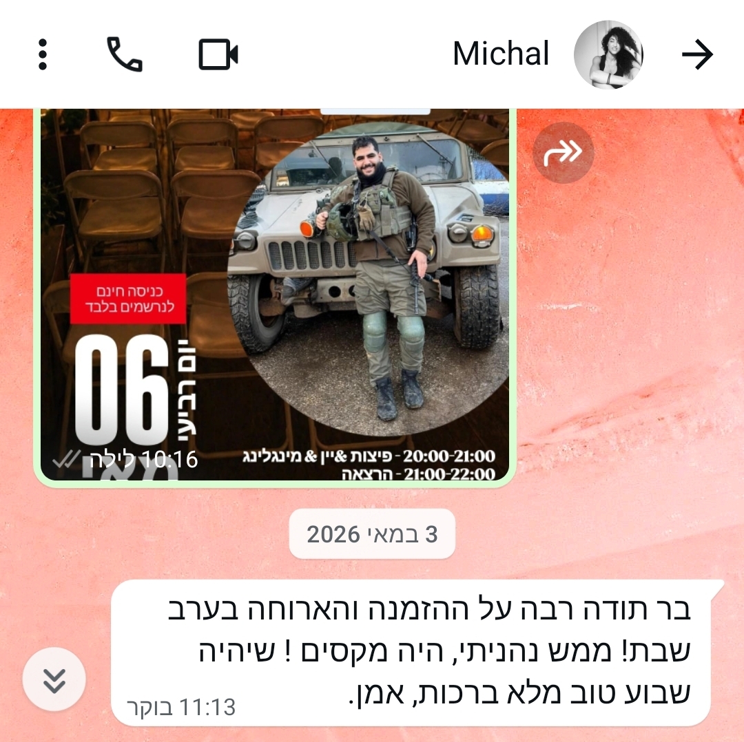 הודעת תודה 1