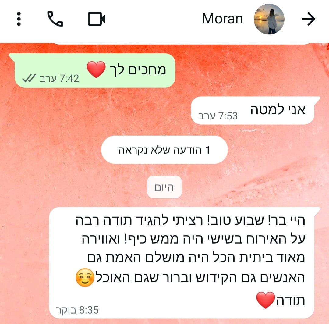הודעת תודה 13