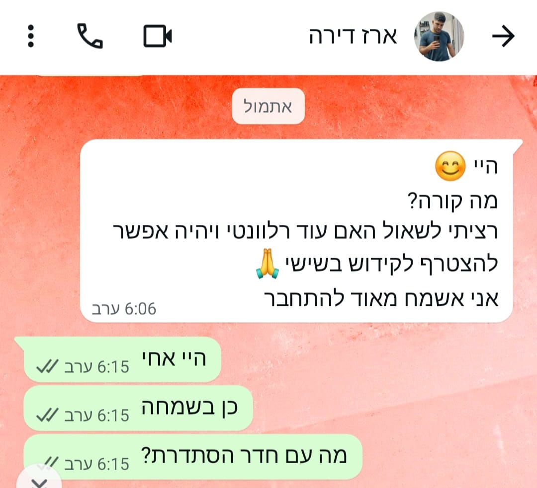 הודעת תודה 14