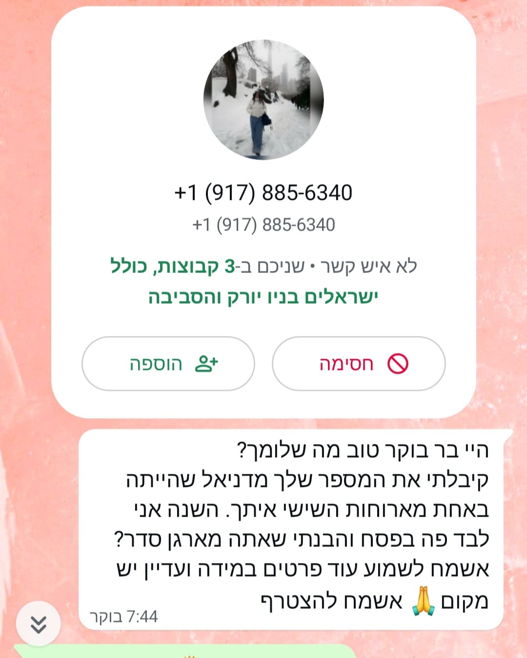 הודעת תודה 15