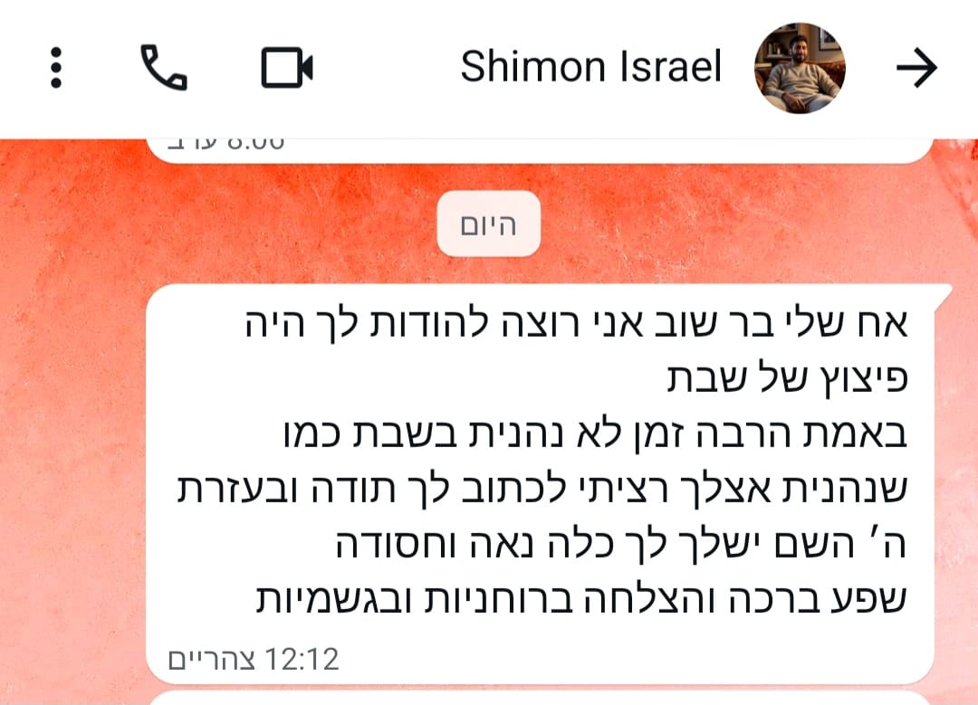 הודעת תודה 17