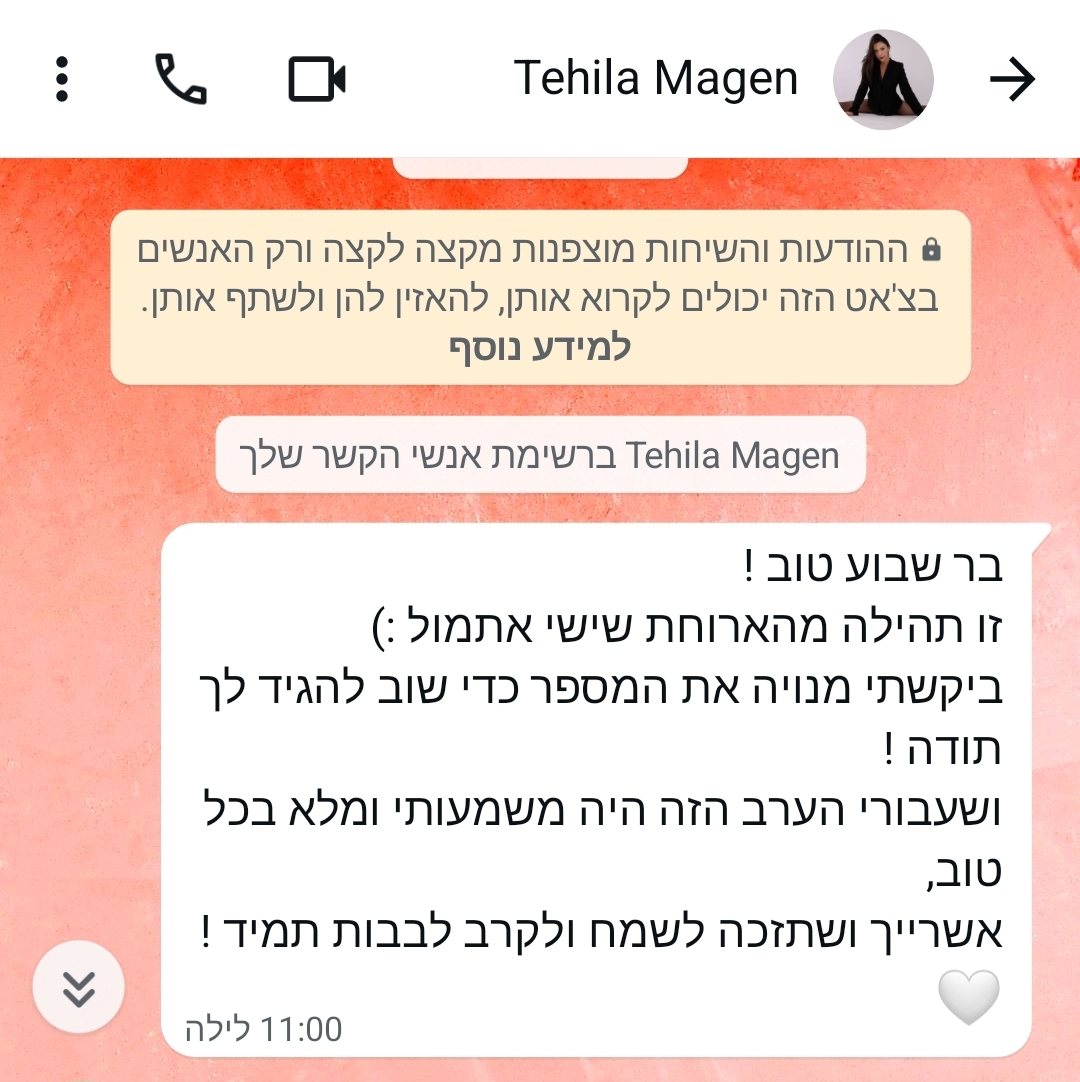 הודעת תודה 2