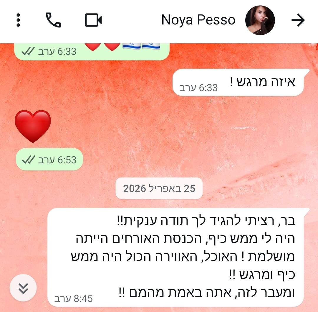 הודעת תודה 3