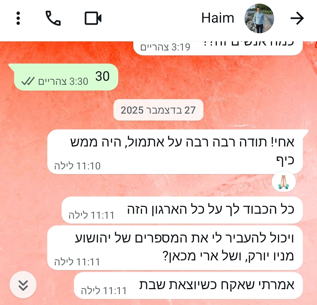 הודעת תודה 4