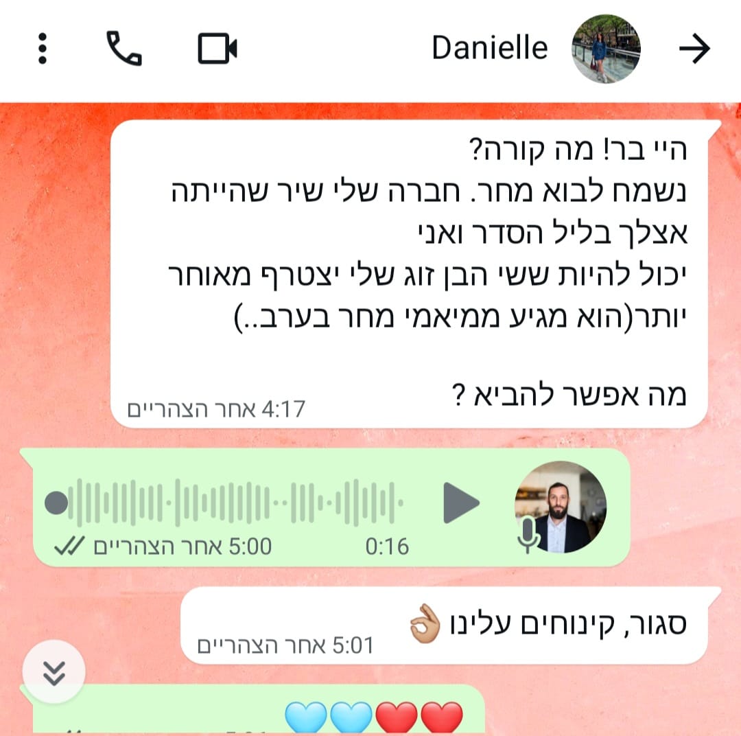 הודעת תודה 6